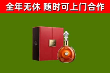 德宏烟酒回收路易十三洋酒.jpg