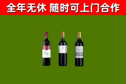德宏烟酒回收拉菲红酒.jpg